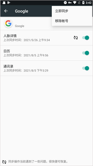 Google Play服务框架官方版