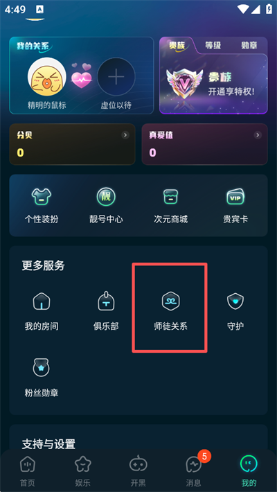 耳旁语音app最新版