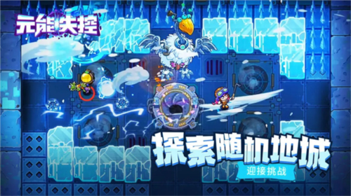元能失控手机版