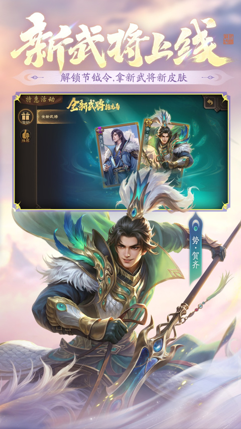 三国杀移动版oppo版