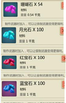 创造与魔法应用宝版