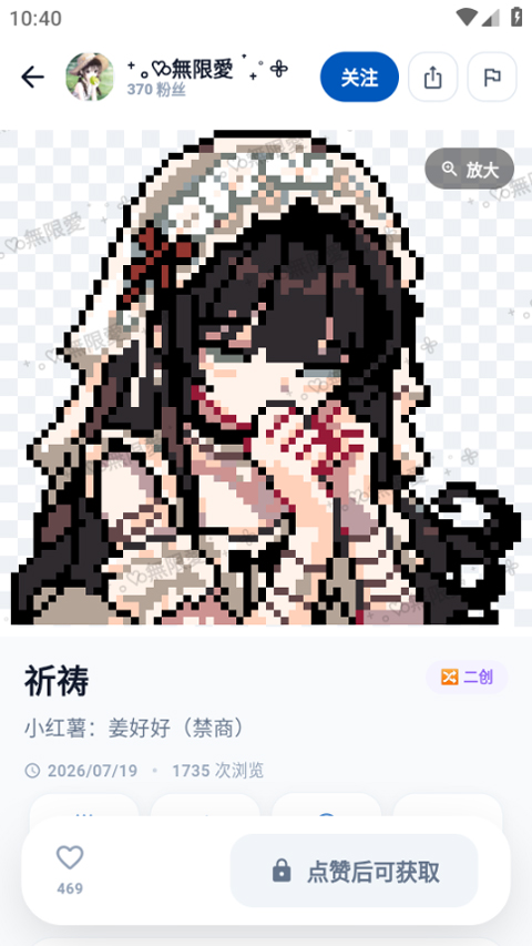 豆猫拼豆app