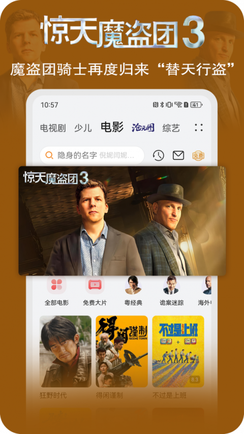 华为视频app官方版