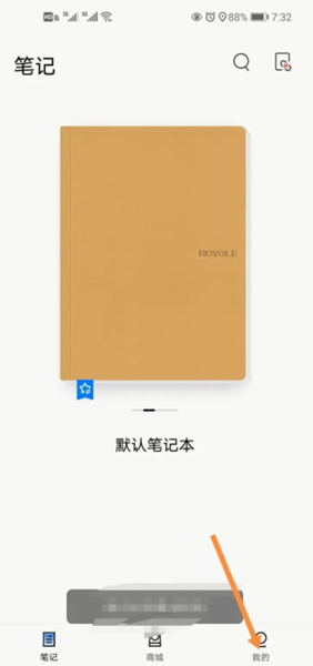 柔记app