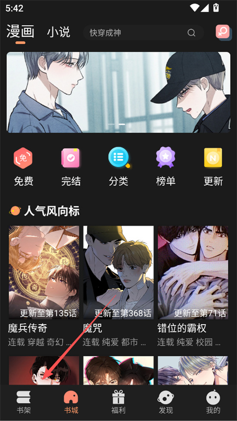 沐沐悦读app正版