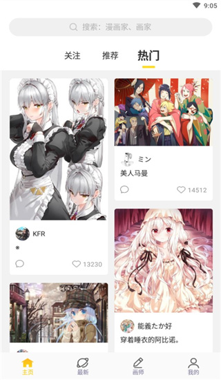 触站app官方版