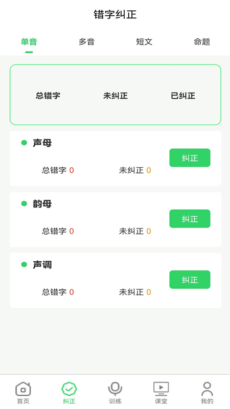 书亦普通话app