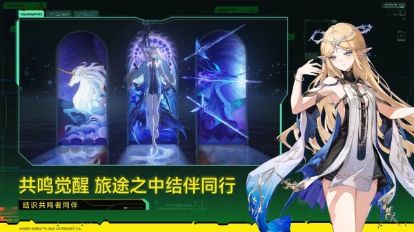 鸣潮国际服(Wuthering Waves)最新版