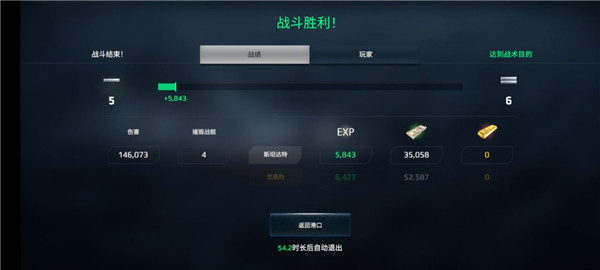 现代战舰内置修改版mod菜单版