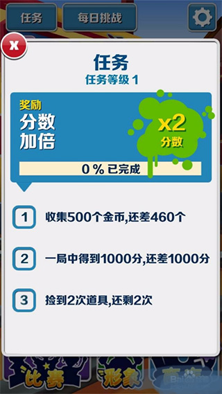 地铁跑酷武汉版