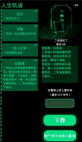 逗比人生官方最新版