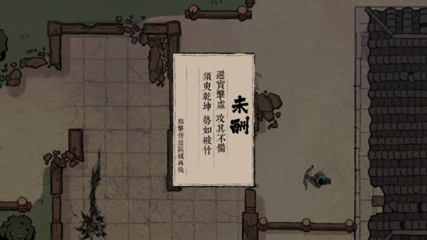 末刀手游最新版