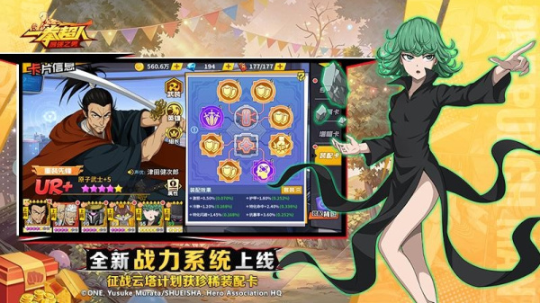 一拳超人最强之男官方版