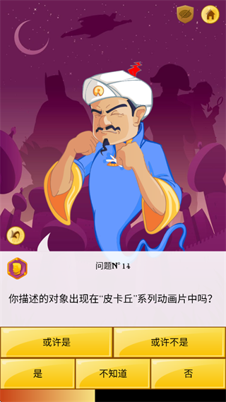 网络天才官方正版