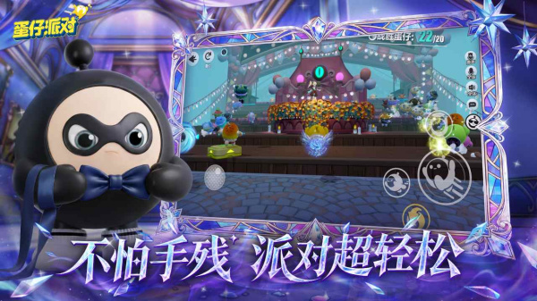 蛋仔派对B服