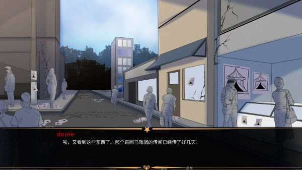 怪胎马戏团中文版