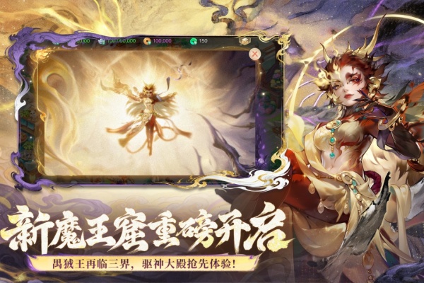 大话西游华为版本