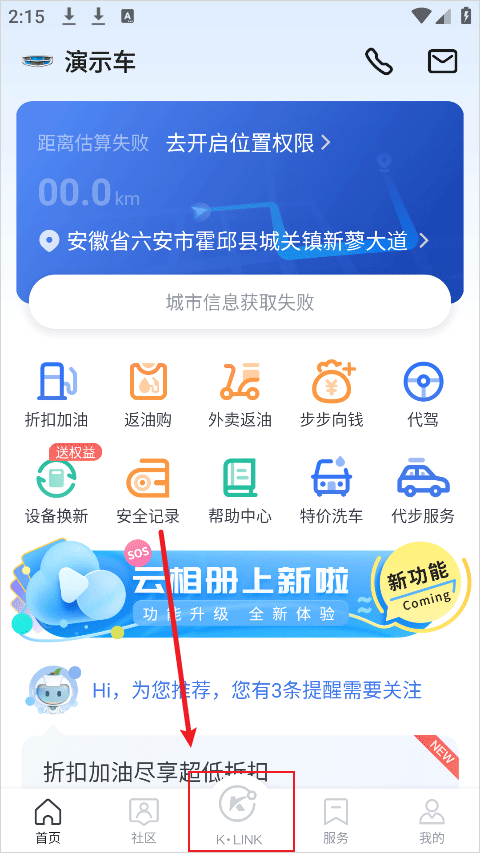 凯励程app