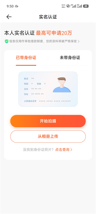 榕树贷款app官方版