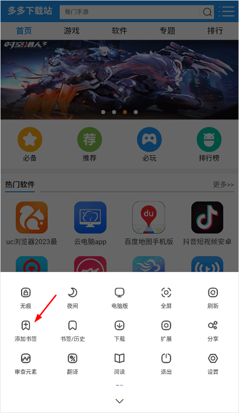 土狗浏览器app最新版