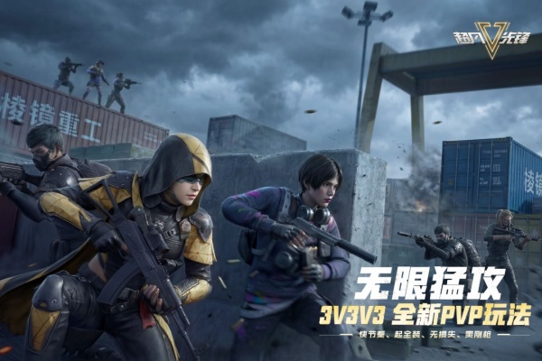 超凡先锋vivo版