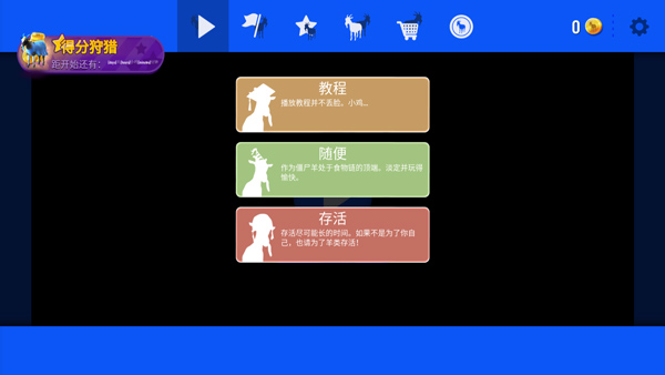 模拟山羊国际版(Goat Simulator Free)