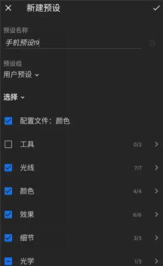 lightroom免费破解版