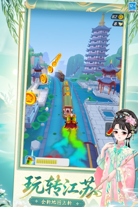 地铁跑酷武汉版