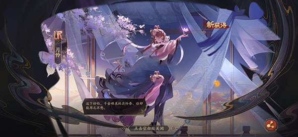 花亦山心之月vivo版