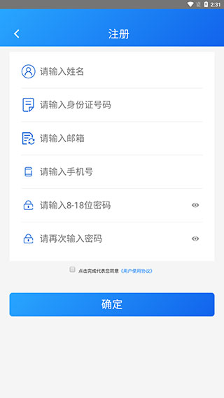 国家企业信用信息公示系统平台app