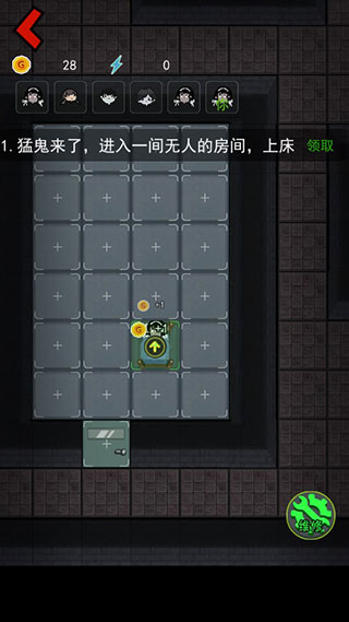 猛鬼宿舍无限金币不减反增版