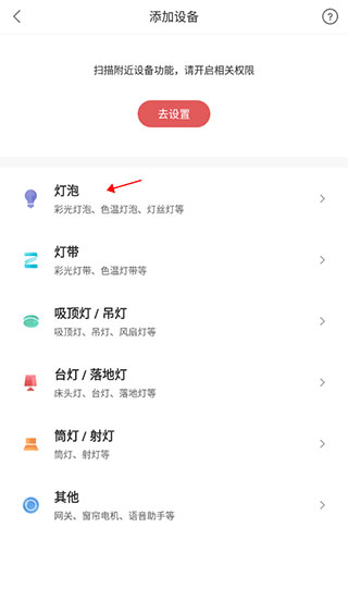 易来yeelight官方版