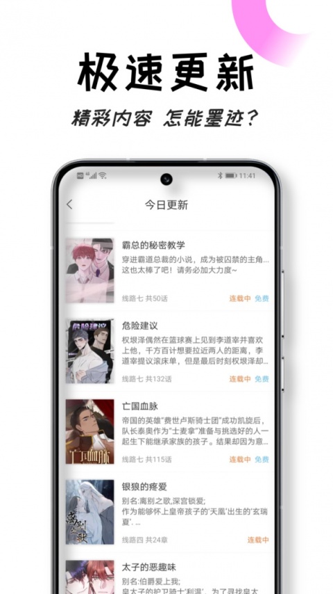沐沐悦读app正版