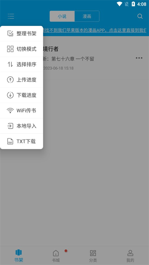 笔趣阁极速版app官方版