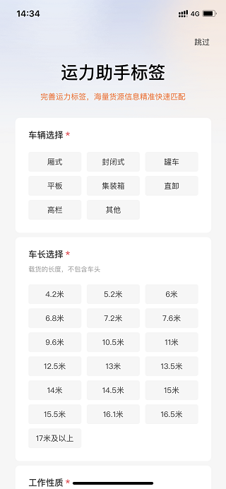 狮桥司机官方版