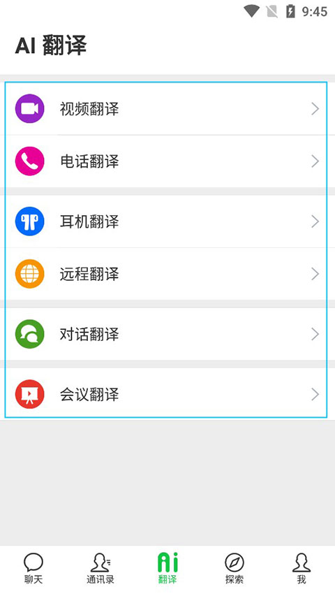 Sweetalk官方版