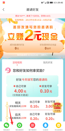 惠头条app