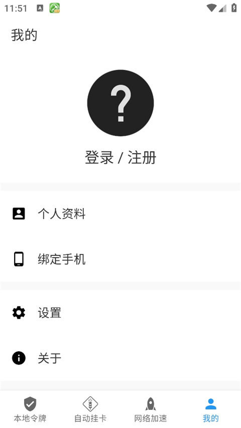Steam++手机版