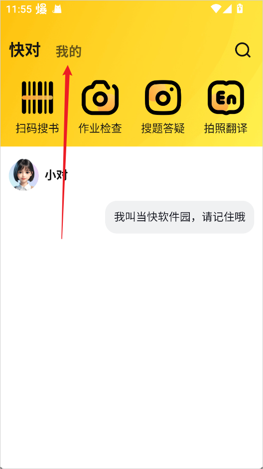 快对作业app