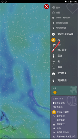 windy天气官方中文版