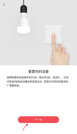 易来yeelight官方版