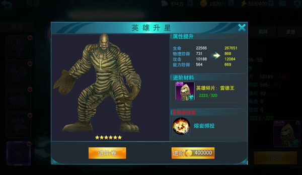 奥特曼传奇英雄官方版