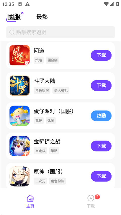 奇迹盒子2026最新版