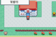 口袋妖怪火红安卓手机版