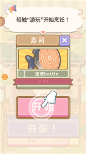 胡闹厨房2官方版(Walkthrought Overcooked)