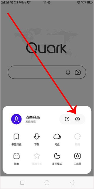 夸克浏览器手机版