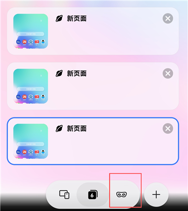 三星浏览器手机版