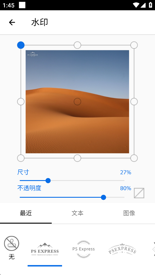 photoshop手机版