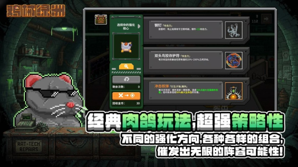 鸡械绿洲手机版