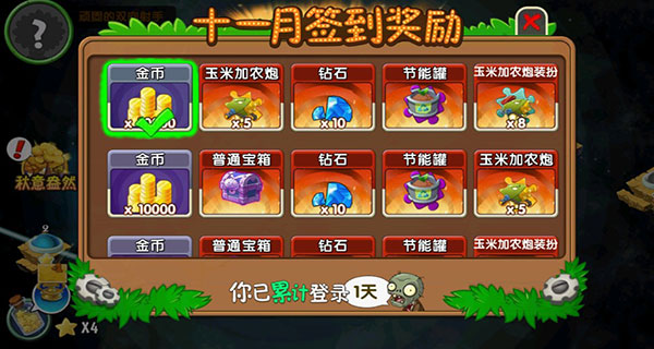 植物大战僵尸2破解内购版